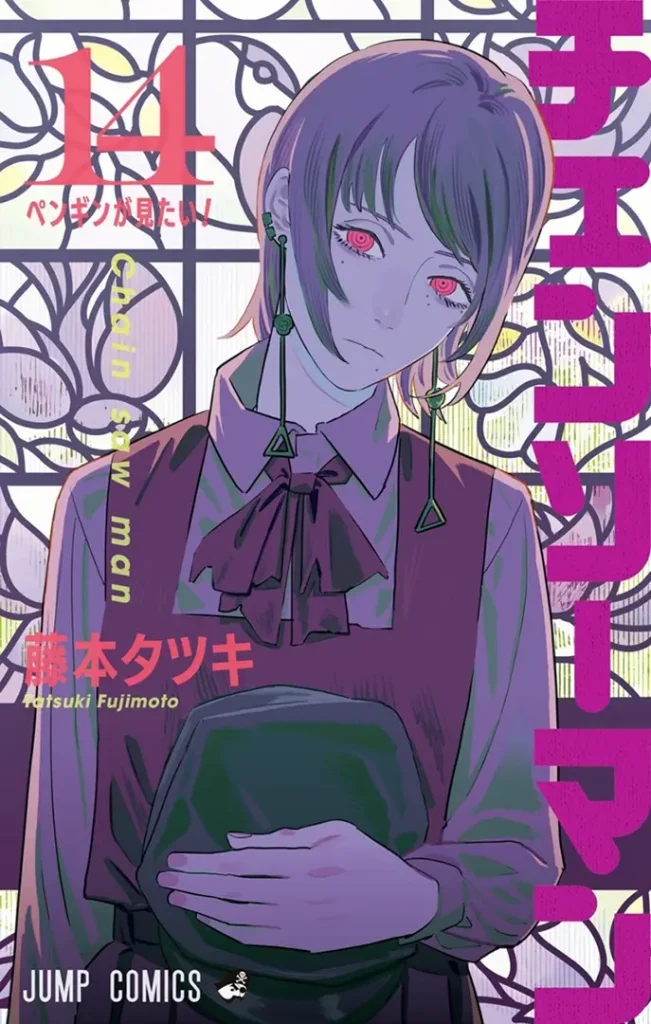 Ảnh bìa Chainsaw Man - Tập 14 - Phiên bản chính ngữ
