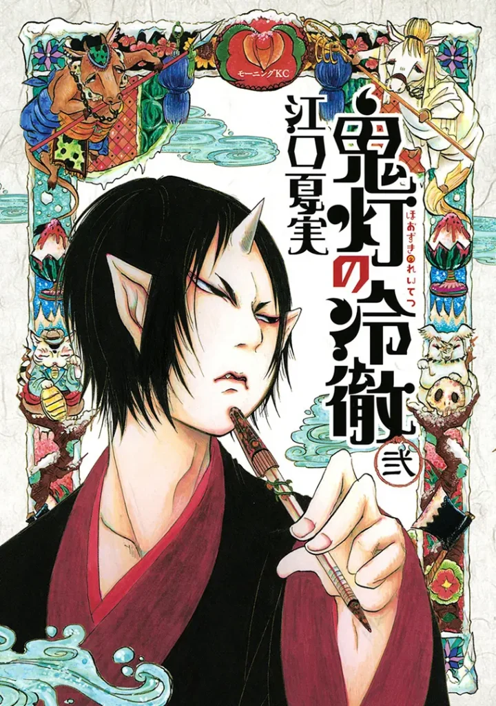 Ảnh bìa Lãnh quỷ Hozuki - Tập 02