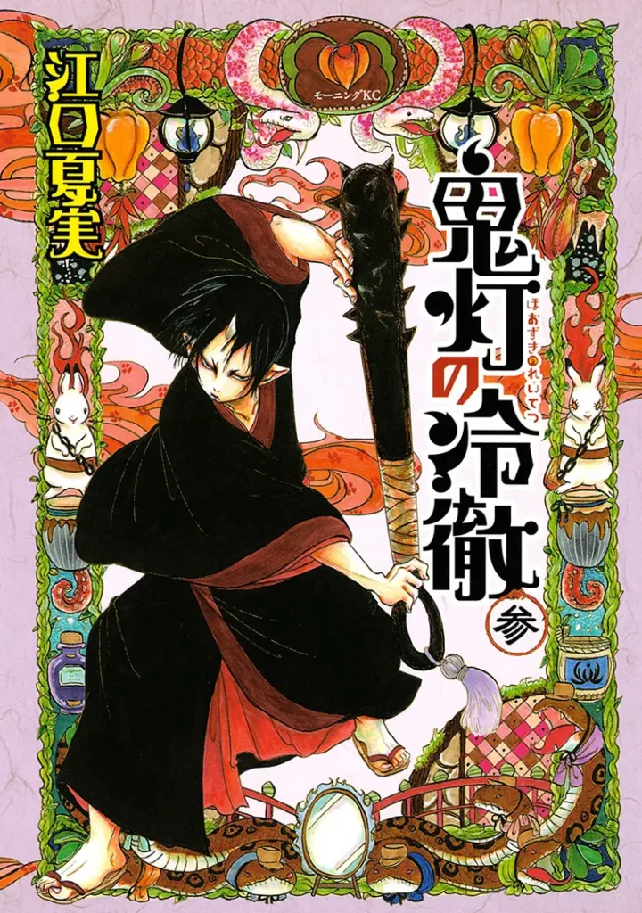 Ảnh bìa Lãnh quỷ Hozuki - Tập 03
