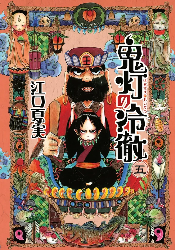 Ảnh bìa Lãnh quỷ Hozuki - Tập 05 - Phiên bản tiếng Việt