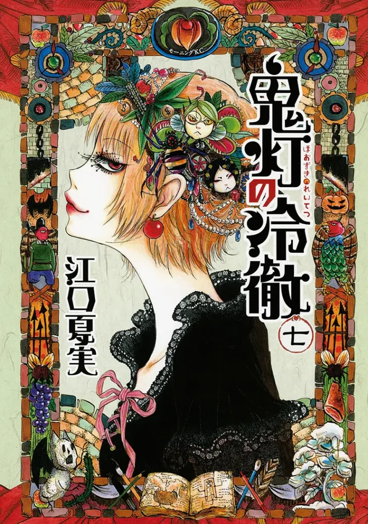 Ảnh bìa Lãnh quỷ Hozuki - Tập 07