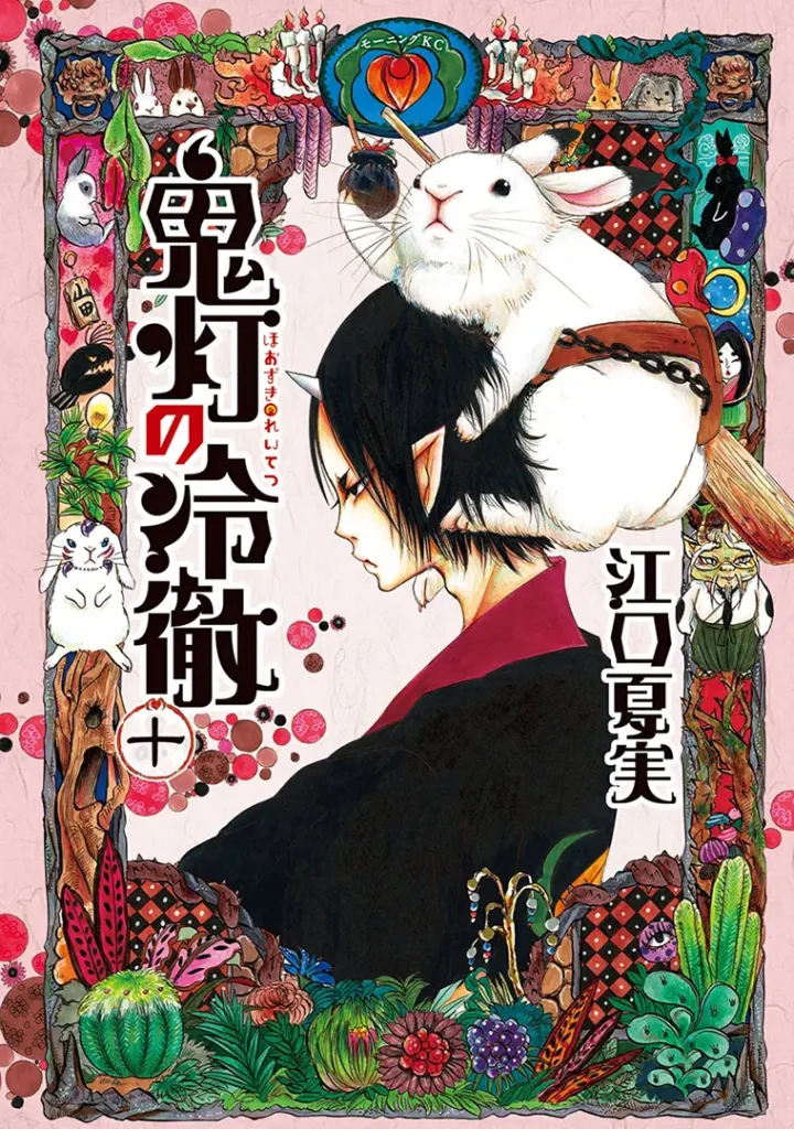 Ảnh bìa Lãnh quỷ Hozuki - Tập 10