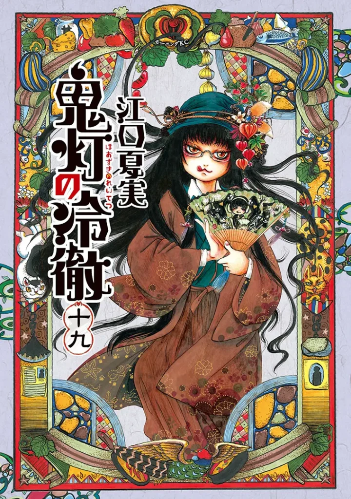 Ảnh bìa Lãnh quỷ Hozuki - Tập 19
