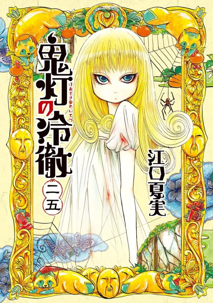 Ảnh bìa Lãnh quỷ Hozuki - Tập 25