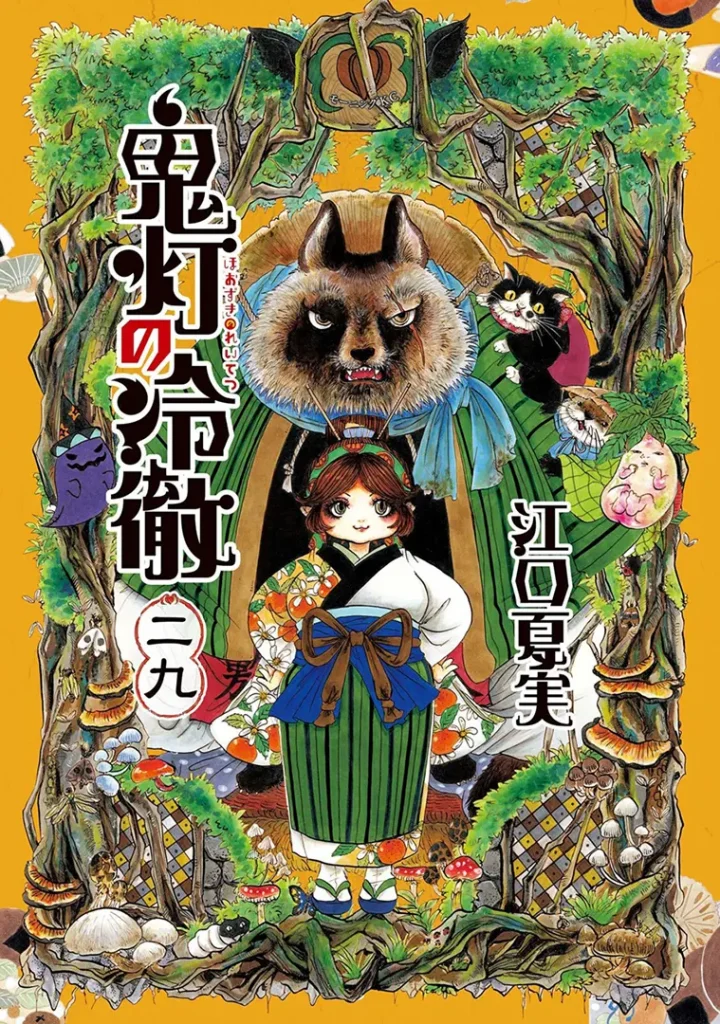 Ảnh bìa Lãnh quỷ Hozuki - Tập 29
