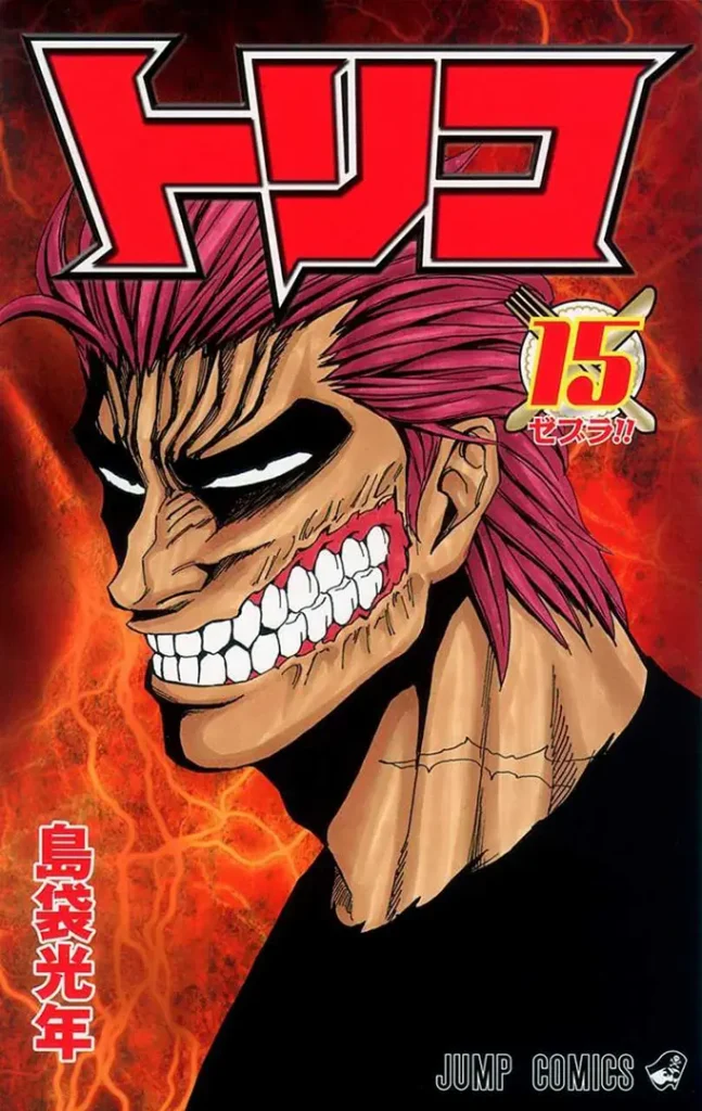 Ảnh bìa Toriko - Tập 15