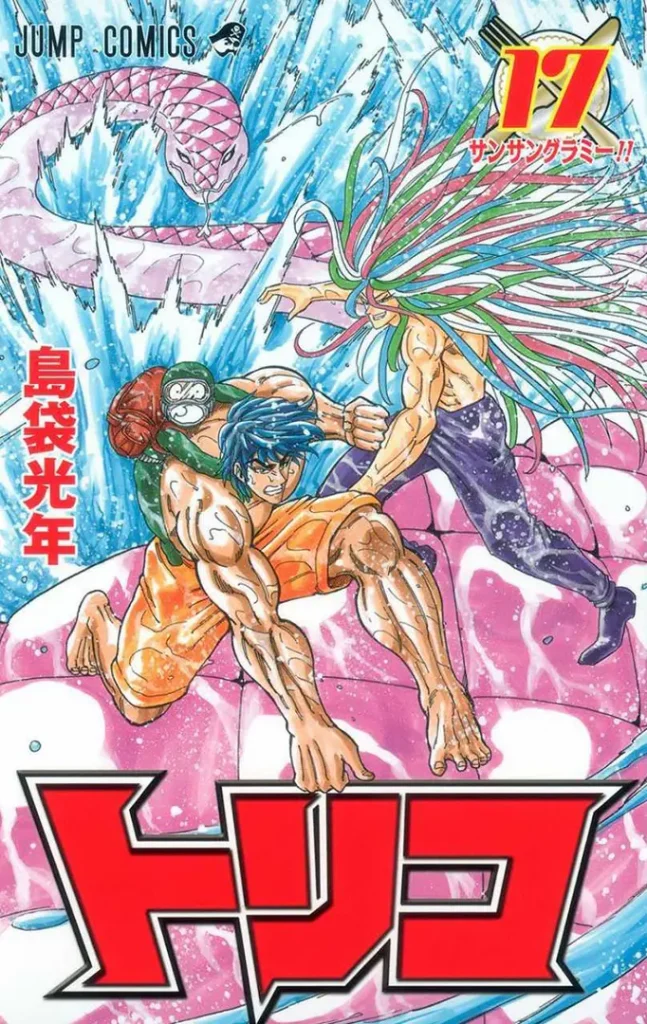Ảnh bìa Toriko - Tập 17