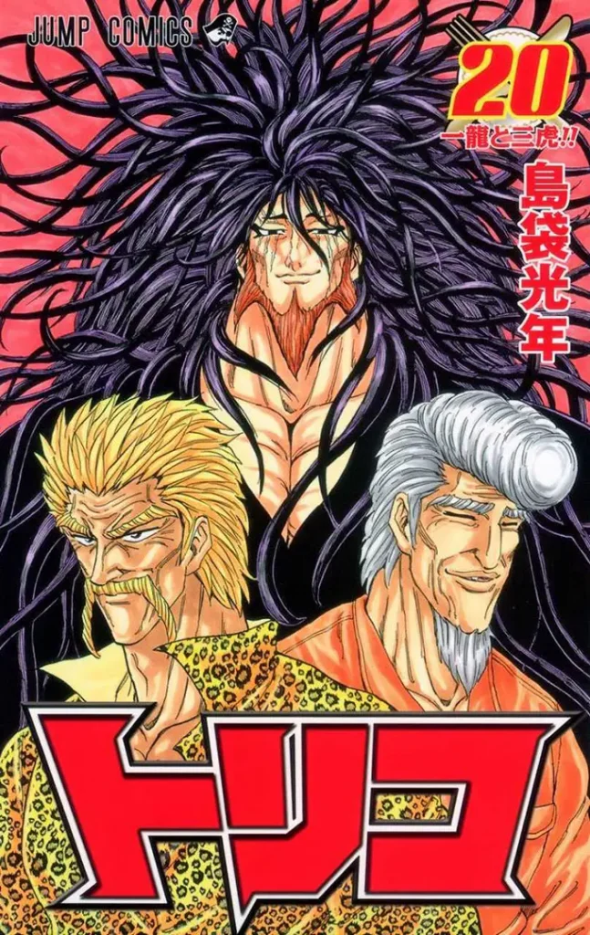 Ảnh bìa Toriko - Tập 20