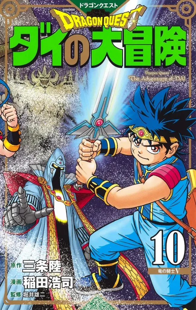 Ảnh bìa Dragon Quest - Cuộc phiêu lưu của Dũng sĩ Dai - Tập 10 - Phiên bản chính ngữ