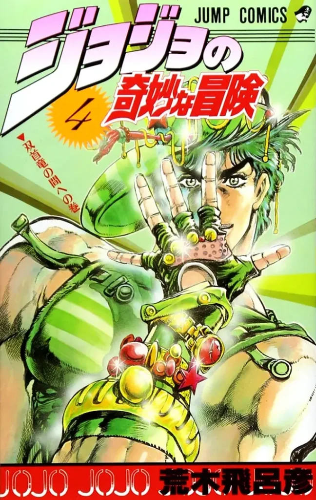 Ảnh bìa JoJo's Bizarre Adventure - Tập 04 - Phiên bản chính ngữ