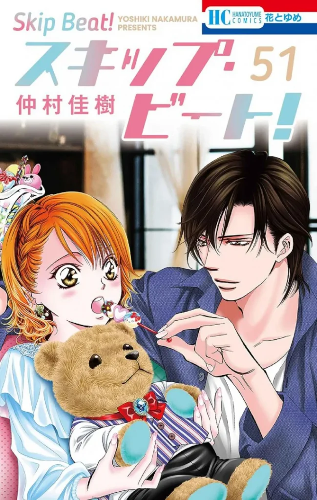 Ảnh bìa Skip Beat! - Tập 51 - Phiên bản chính ngữ