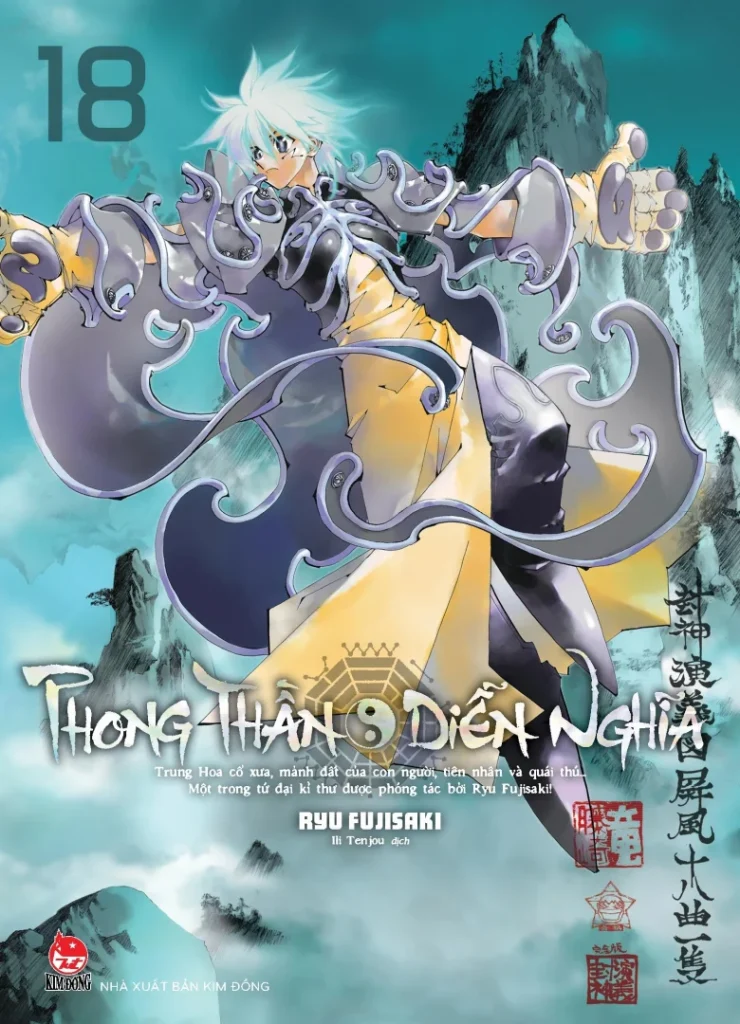 Ảnh bìa Phong Thần Diễn Nghĩa - Tập 18 - Phiên bản tiếng Việt