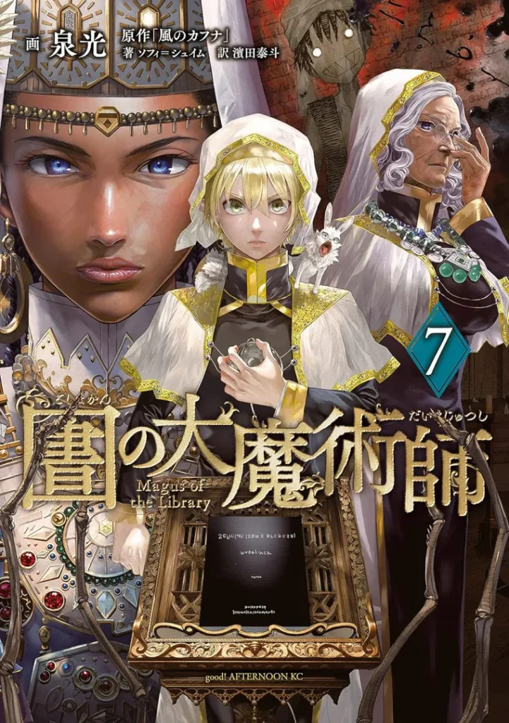 Ảnh bìa Đại pháp sư của thư viện - Magus of the library - Tập 07 - Phiên bản chính ngữ