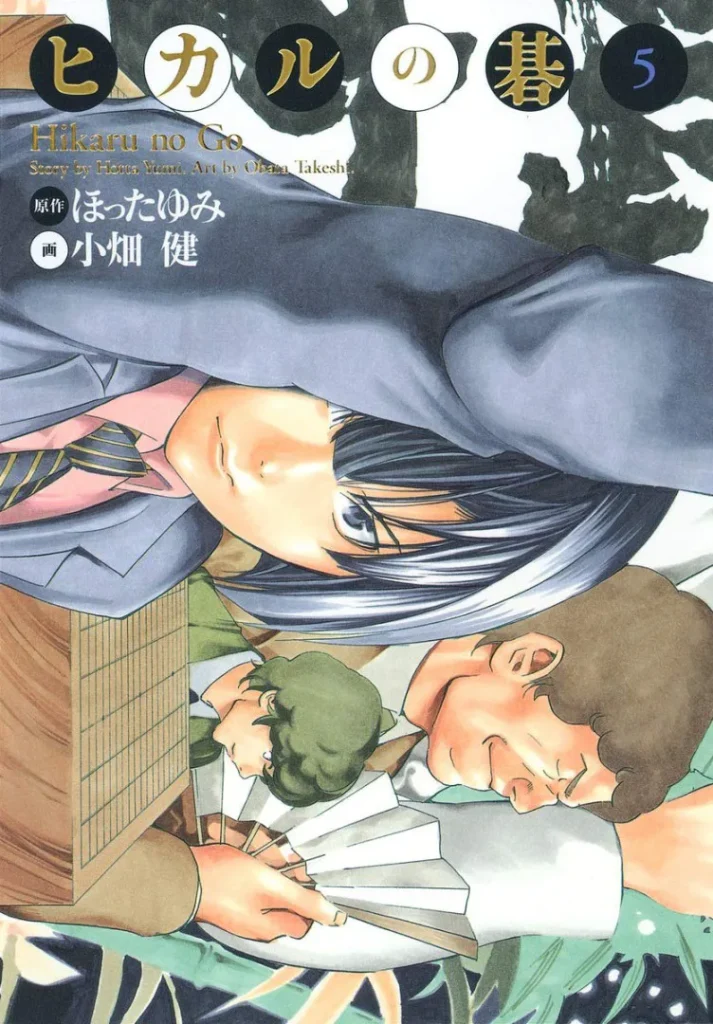 Ảnh bìa Hikaru - Kì thủ cờ vây - Ultimate edition - Tập 05 - Phiên bản chính ngữ