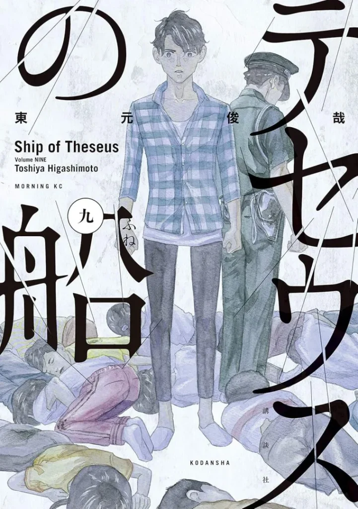 Ảnh bìa SHIP OF THESEUS - Con tàu của Theseus - Tập 09 - Phiên bản chính ngữ